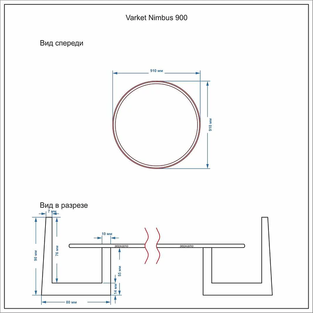 Зеркало круглое Varket Nimbus 900 на заказ, опт фото 2
