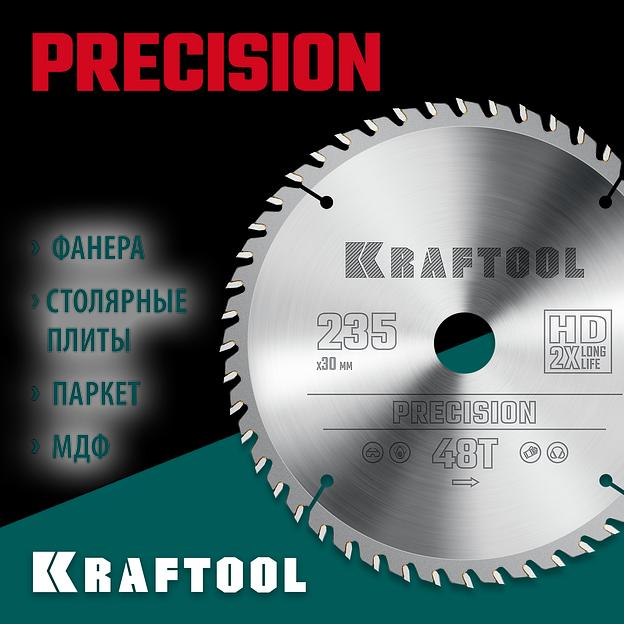 KRAFTOOL Precision, 235 х 30 мм, 48Т, пильный диск по дереву (36952-235-30) фото 2