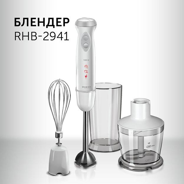 Блендер погружной Red Solution RHB-2941 1300Вт белый фото 8
