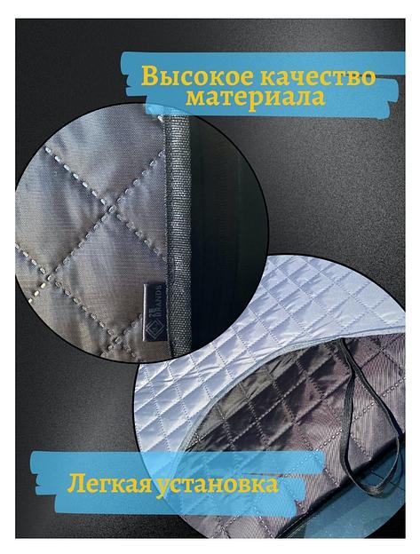 Накидка на лобовое стекло 115×147 см ОПТ фото 4