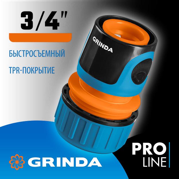 GRINDA TC-34, 3/4″, пластиковый с TPR, для шланга, быстросъемный соединитель, PROLine (8-426426) фото 2
