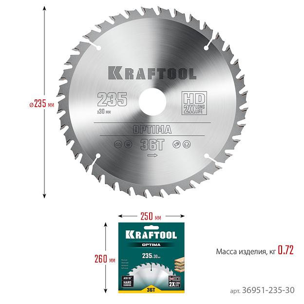 KRAFTOOL Optima, 235 х 30 мм, 36Т, пильный диск по дереву (36951-235-30) фото 6