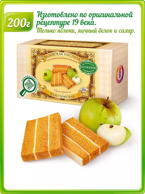 Пастила Белёвская классическая 200 г ОПТ фото 1