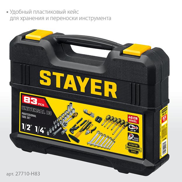 STAYER UNIVERSAL 83, 83 предм., (1/2″+ 1/4″), универсальный набор инструмента, Professional (27710-H83) фото 5