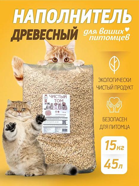Комкующийся наполнитель для домашних животных Чистый Том, 15 кг (45 л) фото 1