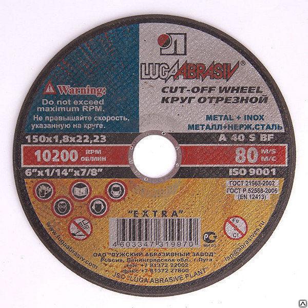 Круг отрезной по металлу ЛУГА 180х3.0х22 фото 1