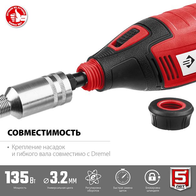 Гравёр электрический Зубр серия «Мастер» ЗГ-135 220В/135 Вт, 3,2 мм в коробке ОПТ фото 3