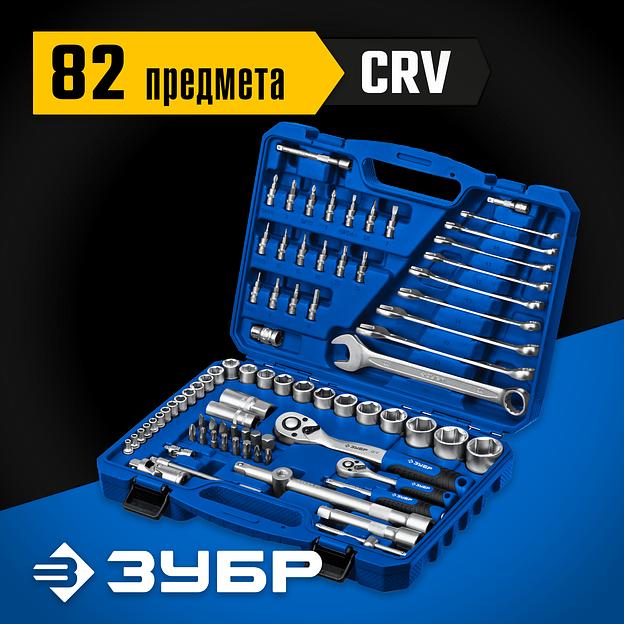 ЗУБР А-82, 82 предм.,(1/2″ + 1/4″), универсальный набор инструмента, Профессионал (27635-H82) фото 2