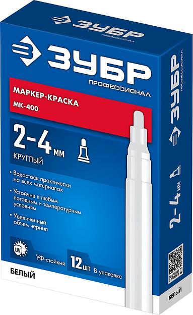 ЗУБР МК-400 белый, 2-4 мм маркер-краска (06325-8) фото 9
