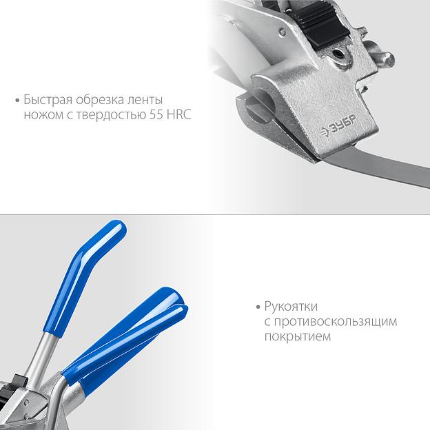 ЗУБР ИНХ-20, инструмент для натяжения стальной монтажной ленты, Профессионал (22624) фото 5