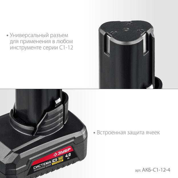 ЗУБР С1-12, 12 В, 4.0 А·ч, аккумуляторная батарея (АКБ-С1-12-4) фото 5