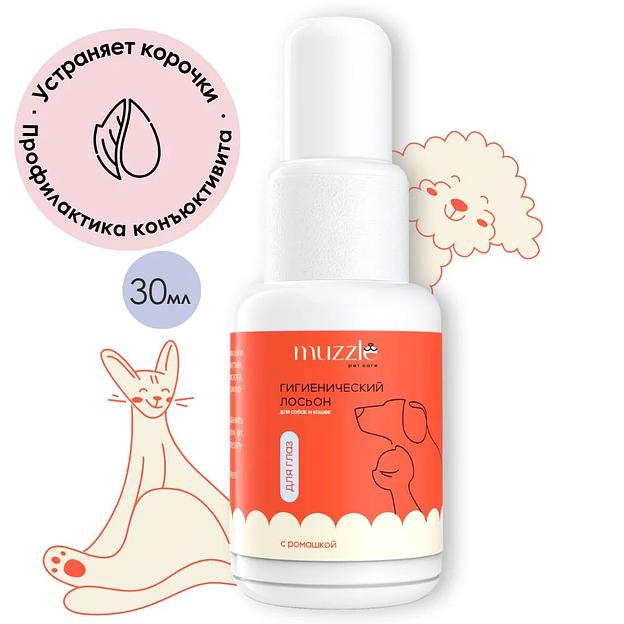 Гигиенический лосьон для глаз собак и кошек 30 мл ОПТ фото 1