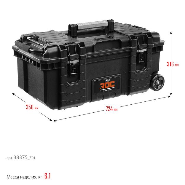 KETER ROC PRO GEAR 2.0 (28″) пластиковый ящик-тележка на колесах (38375) фото 10