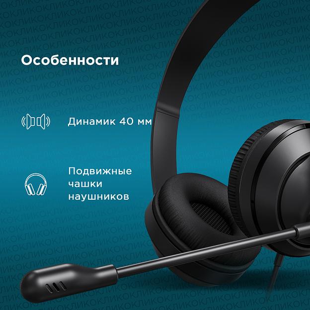 Наушники с микрофоном Оклик HS-M500 черный/черный 1.8м накладные оголовье (1900379) фото 3
