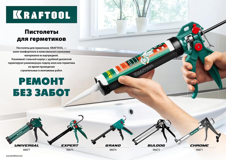 KRAFTOOL Bulldog 320 мл, скелетный пистолет для герметика (06673) фото 7
