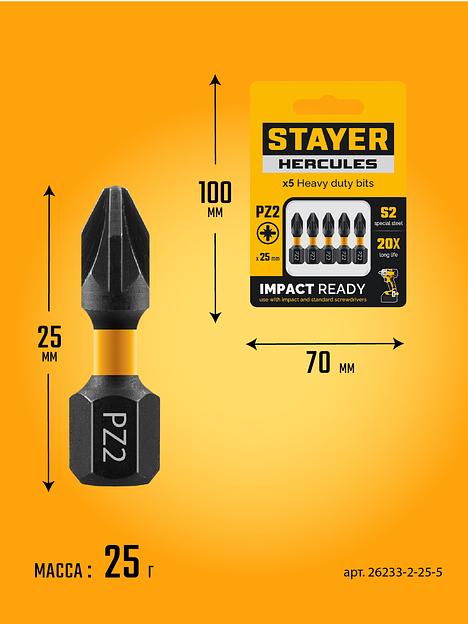 STAYER HERCULES, PZ2, 25 мм, 5 шт, торсионные биты (26233-2-25-5) фото 3