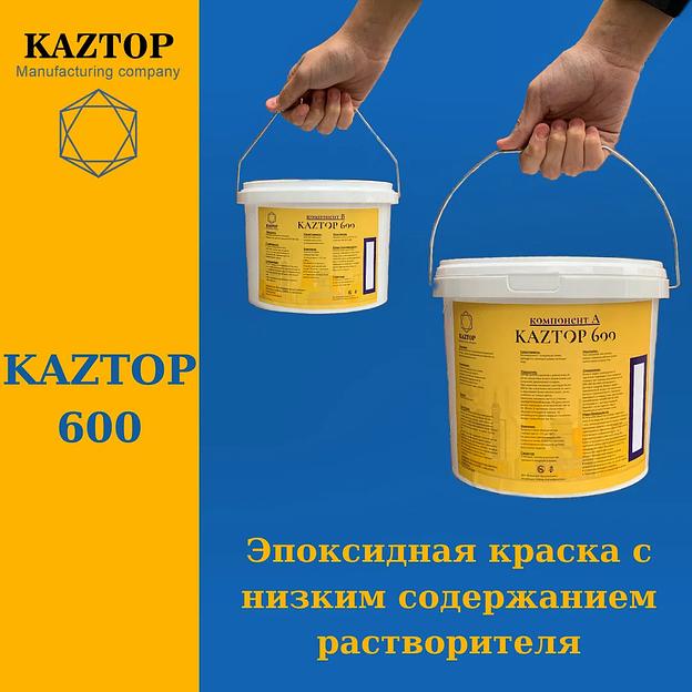 Эпоксидная краска для бетонных полов «Kaztop 600» ОПТ фото 1