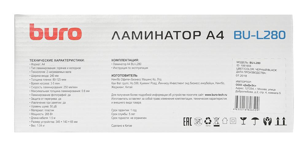 Ламинатор Buro BU-L280 черный (OL280) A4 (80-125мкм) 25см/мин (2вал.) хол.лам. лам.фото фото 10