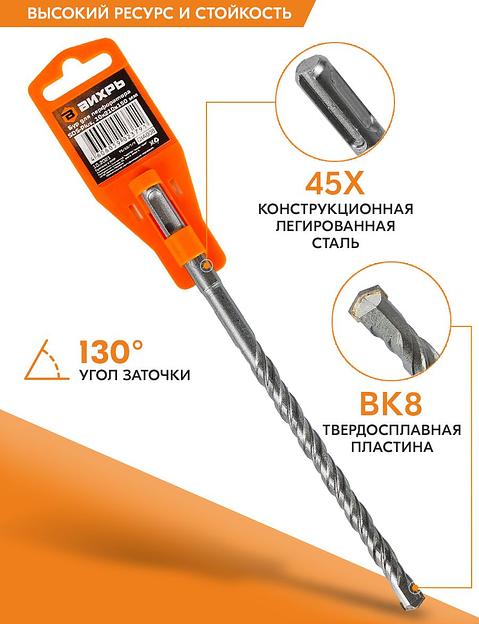 Набор буров Вихрь 73/10/7/7 по бетону Д=10мм Дл=210мм (1пред.) для перфораторов фото 4