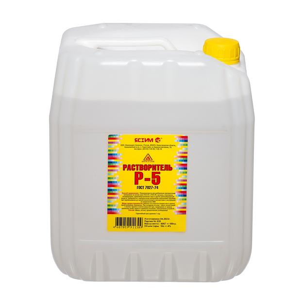 Растворитель Р-5 ГОСТ 7827-74 фото 1