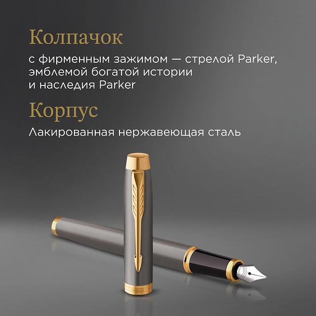 Ручка перьев. Parker IM Premium Grey Core GT (2213776) M черн. черн. подар.кор. фото 6