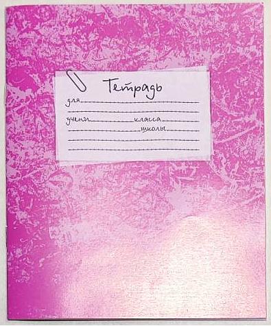 Тетрадь 24 листов, клетка, офсет, Обложка мелованная, Опт фото 4