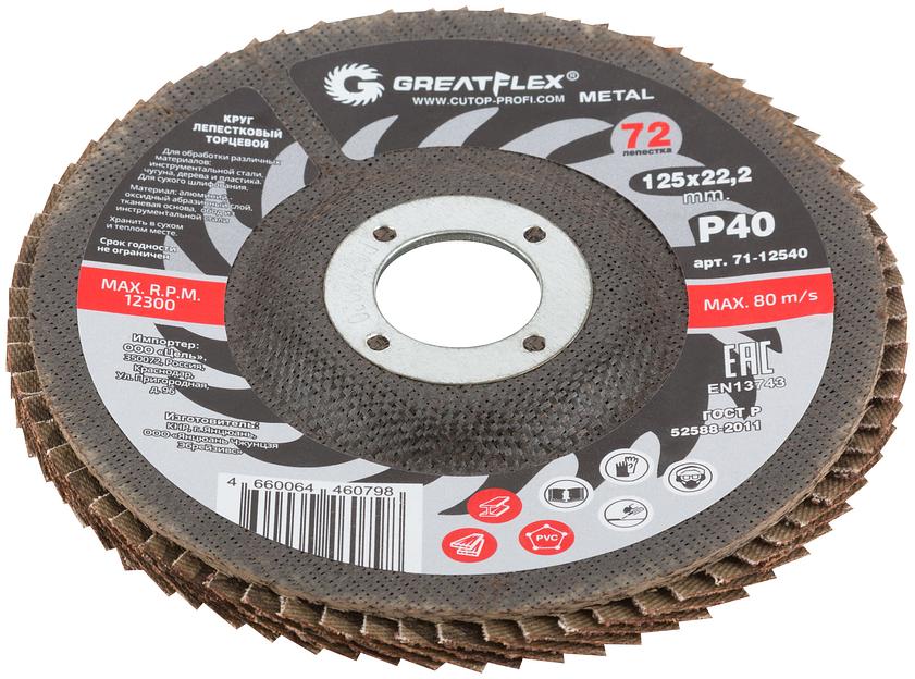 Круг лепестковый торцевой GREATFLEX (72 лепестка) 125 х 22.2 мм, Р40 фото 2