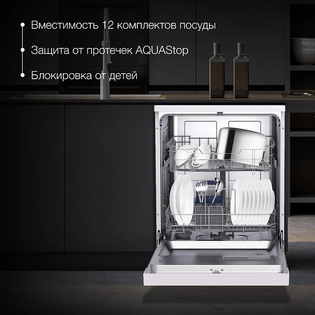 Посудомоечная машина Hyundai DF126 белый (полноразмерная) фото 3