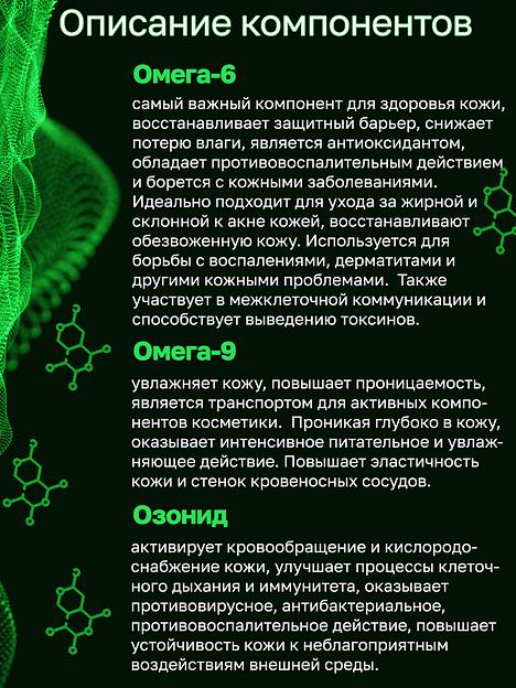 Масло-флюид для лица гидрофильное 50 мл ОПТ фото 3