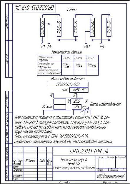 БРФ У2 БР.052.013-19 фото 2