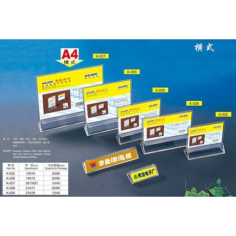 Указатель настольный, горизонтальный, 297x210мм, двухсторонний, прозрачный, Kejea фото 1