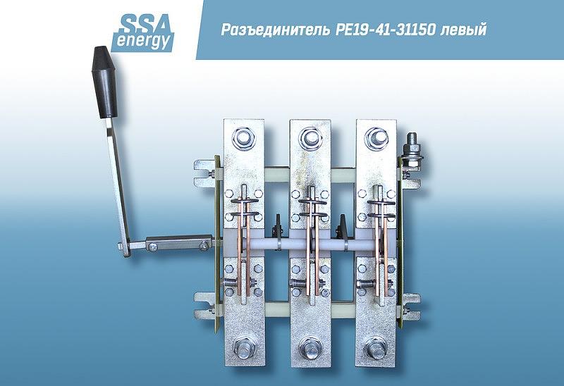 Разъединитель РЕ19-41-31150 1000А рукоятка слева фото 5