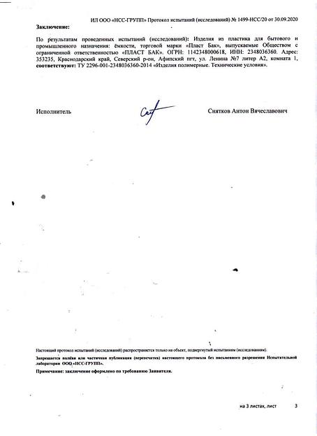 Ёмкость прямоугольная 1000 л фото 5