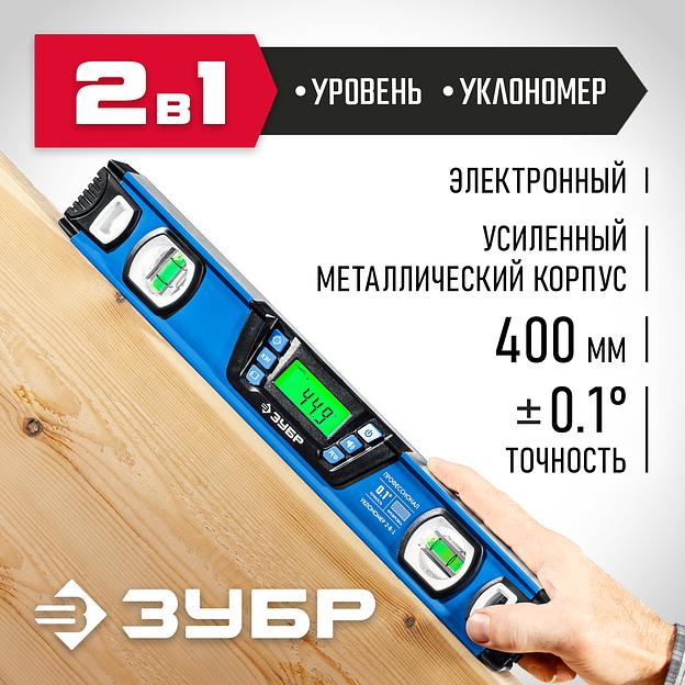 ЗУБР 400 мм, 0-90°, ±0,2°, уровень-уклономер, Профессионал (34286) фото 2