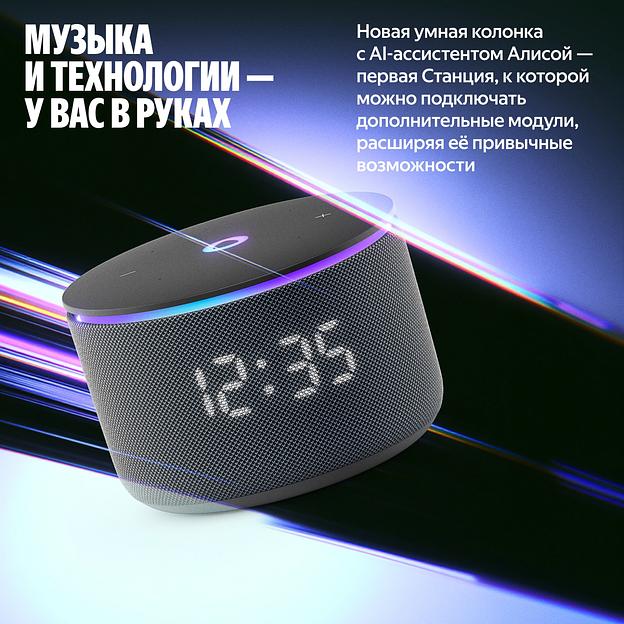 Умная колонка Яндекс Станция Мини 3 Про с Алисой, Zigbee, черный, YNDX-00059BLK фото 3