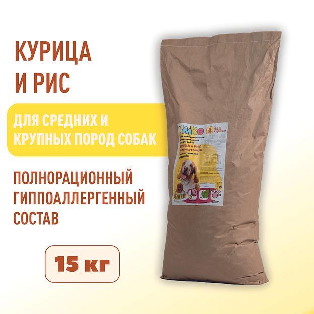 Сухой полнорационный корм из курицы для взрослых собак средних и крупных пород 15 кг фото 3