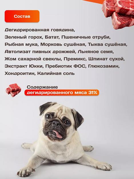 Корм для собак KamLeader «Holistic Говядина с овощами» 5 кг фото 4