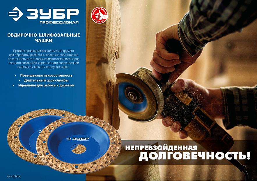 ЗУБР №3 крупное зерно, 125 мм, ВК8, плоская обдирочно-шлифовальная чашка, Профессионал (334303) фото 6