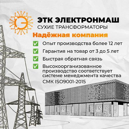 Трансформатор сухой ТСЛ 1000/6,3/0,4/IP00/D/Yн-11/Al фото 6