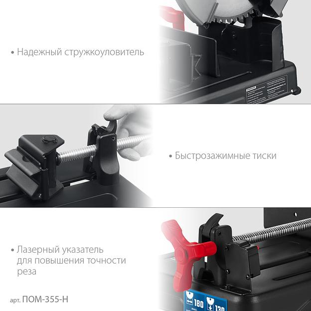 ЗУБР 355 мм, 2000 Вт, монтажная пила дисковая (отрезная), с пильным диском, Профессионал (ПОМ-355-Н) фото 7