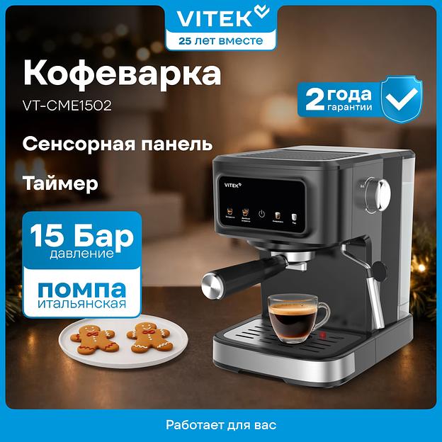 Кофеварка рожковая Vitek Gracia VT-CME1502 1100Вт черный фото 2