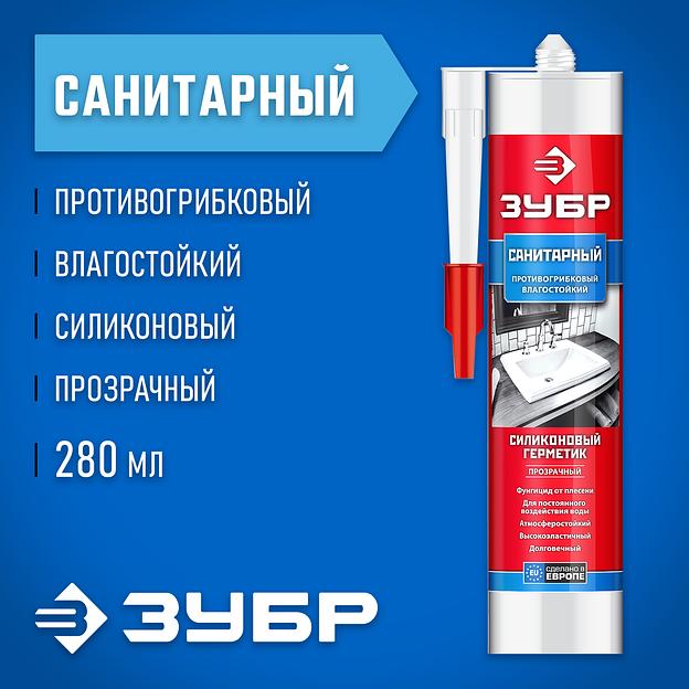ЗУБР 280 мл, прозрачный, санитарный силиконовый герметик (41235-2) фото 2