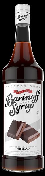 Сироп «Шоколад» 1 л ОПТ фото 1