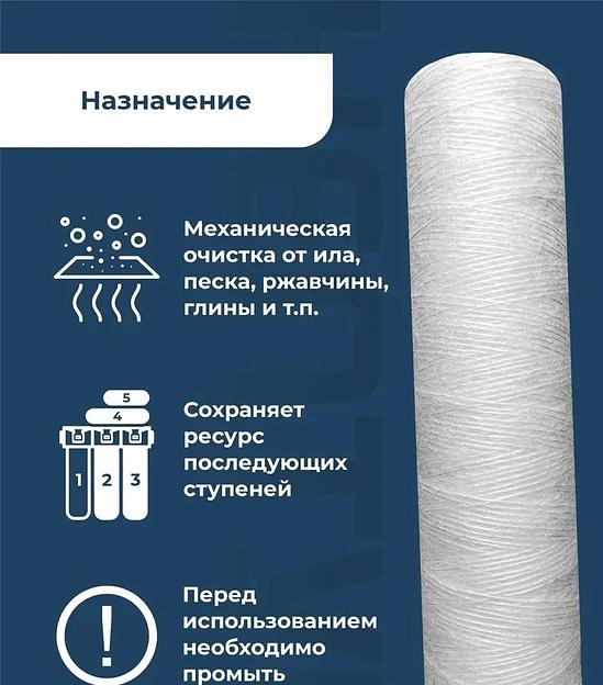 Картридж из полипропиленового шнура универсальный PS-20BB 20 мкм ОПТ фото 3