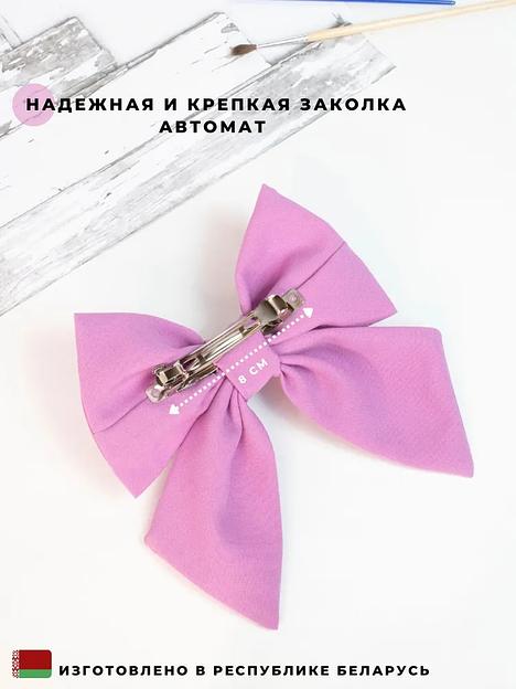 Заколка светло-розовая для волос «Бантик» Casanda Hey классический стиль, опт фото 4