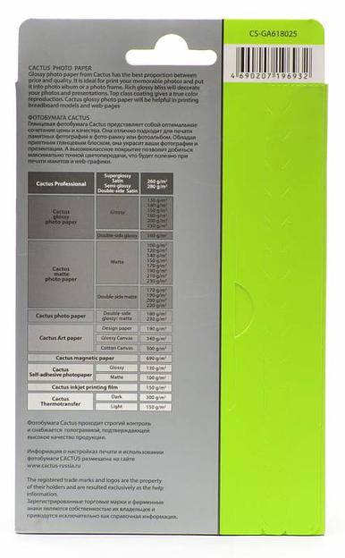 Фотобумага Cactus CS-GA618025 10x15/180г/м2/25л./белый глянцевое для струйной печати фото 2