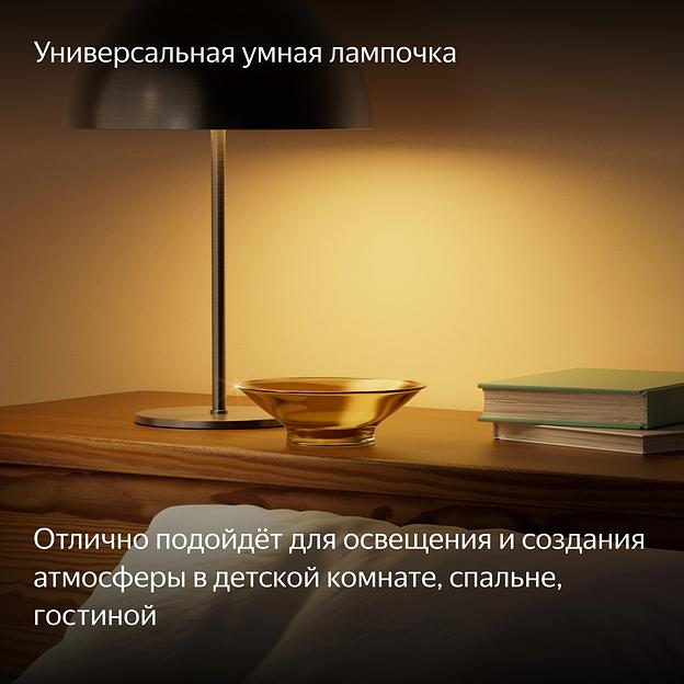 Умная лампа Yandex YNDX-00558 E27 9Вт 806lm (упак.:1шт) фото 2