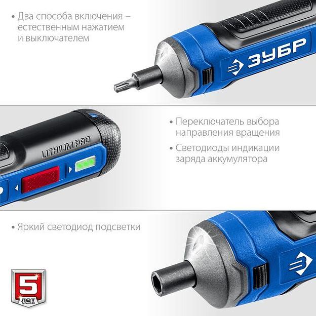 ЗУБР ZUBR GO 4 Vmax, аккумуляторная отвертка, Профессионал (PSD-4) фото 4