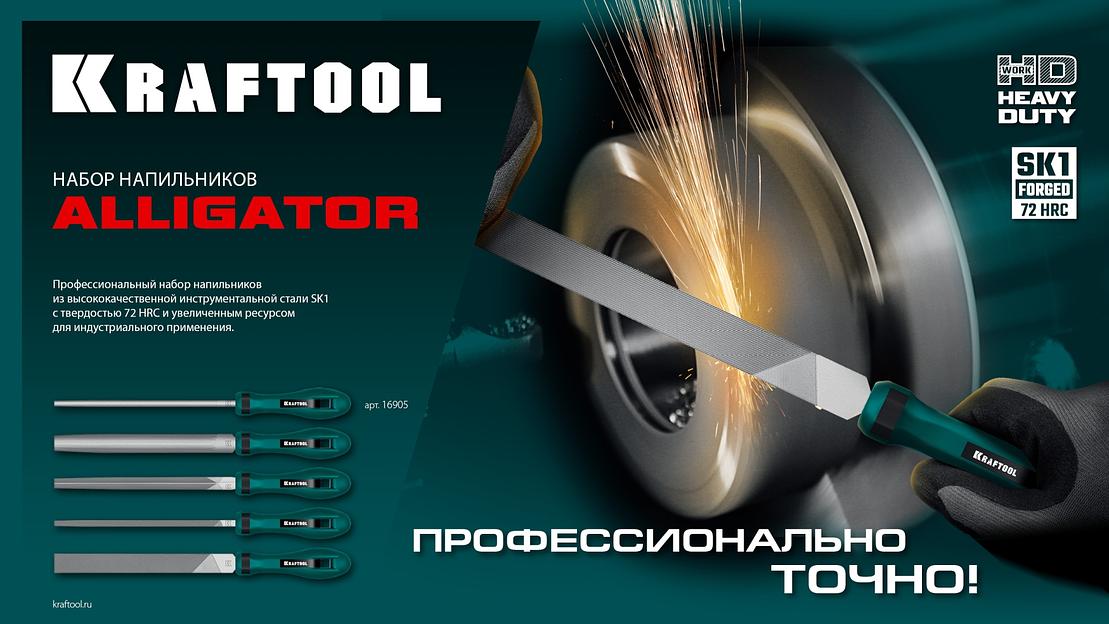 KRAFTOOL ALLIGATOR набор напильников, двухкомпонентная рукоятка, 200 мм фото 8