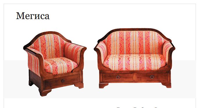 Комплект мебели «Мегиса» фото 1